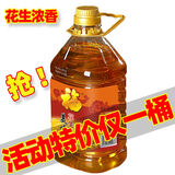 特价压榨花生油农家自榨香油食用油调和家用粮油5斤10斤批发 花生调和油5斤装