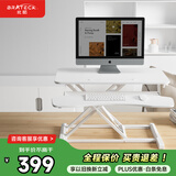 Brateck北弧升降桌电脑桌 站立办公工作升降台子 站立式电脑升降支架D450