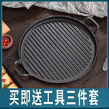 赟娅户外铸铁烤盘卡式炉不粘铁盘家用煤气燃气煎烤盘铁板烧烤肉平底锅 31cm【圆烤盘】防烫绳+刷子+夹子