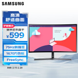 三星（SAMSUNG）24英寸 FHD 75Hz 曲面 高对比度 护眼 低蓝光不闪屏认证 FreeSync 电脑 办公 显示器 S24C366