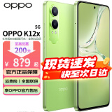 OPPO K12x 5G游戏拍照OPPO手机 5500mAh大电池 四年久用流畅 直屏骁龙智能学生手机 OPPO k11x升级版 凝光绿 8GB+256GB 官方标配