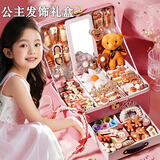 KELEIGE儿童玩具女孩首饰盒3-6-7岁发饰礼盒套装5-8小女孩童生日礼物实用 公主发饰礼盒|尊享奶咖200+PCS 小公主2-4-6-8岁diy发饰首梳妆盒