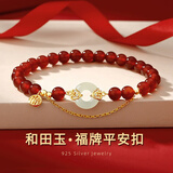 缔晶平安扣和田玉手串手链轻奢小众高端生日礼物女生高级感送女朋友 S1314 祥云和田玉手链+礼盒