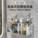 久梨沙吸盘置物架收纳盒卫生间免打孔吸盘式洗手间浴室洗漱台厕所收纳筐 透明色【大号】稳固不掉落