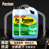 百适通（Prestone）汽车玻璃水0℃ 去油膜除虫胶 镀膜雨刮水 2L*2瓶 