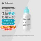 康乐保（Coloplast）Brava1907 造口粉护肤粉医用皮肤保护剂 造口袋造瘘袋护理用品附件 25g/1瓶 