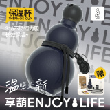 享葫 ENJOYLIFE黑神话悟空周边保温杯学生不锈钢葫芦水杯便携保温壶情人节礼物 深渊黑耀-享葫保温杯 528ml