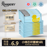 柔丫（ROUYA）全芯体纸尿裤试用装双层防漏学步裤成长一体裤超薄婴儿夜用尿不湿 小倾芯环腰裤试用S码6片