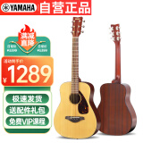 雅马哈（YAMAHA）JR2NT儿童民谣34英寸旅行琴小吉它原木色