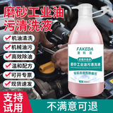 发科达 工业重油污清洗液汽修工人机修师傅洗手磨砂颗粒油污机油清洁剂 2升*1瓶装