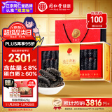 同仁堂品牌 北京同仁堂大连淡干海参辽刺参100g28-42只海参干货高端礼盒