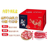 井掌柜黄牛肉礼盒 牛腱子牛腩牛排牛尾 牛腿 生鲜火锅食材 送礼礼盒 6斤  精品牛肉礼盒