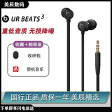 beats urbeats3带麦入耳式耳机魔音重低音面条线控降噪防汗水耳塞 黑色3.5mm＋【收纳包】 全新盒装未拆封【原封】