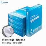 KingdeeA4打印纸 80g500张*4包一箱 双面高性价比复印纸 整箱2000张 KB-A4M（80G)