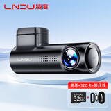 凌度Z500L行车记录仪1296P高清夜视录像 语音声控手机互联停车监控