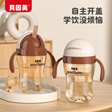 贝因美儿童水杯宝宝吸管杯PPSU水壶婴儿学饮杯一岁以上鸭嘴直饮牛奶杯