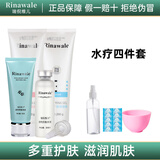 瑞倪维儿水疗四件套装凝胶凝脂透明质酸原液敏感修护补水保湿康婷 水疗4件套