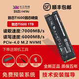 致态（ZhiTai）Ti600/TiPlus7100固态硬盘M.2 NVME长江存储PCIE4.0台式笔记本SSD 致态Ti600-1TB·PCIE4.0 标配套装+64G系统U盘