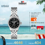 天梭（TISSOT）手表 力洛克系列女表 瑞士自动机械女士钢带腕表商务表毕业礼物