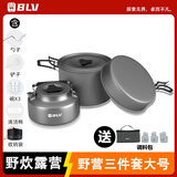 八驴户外锅具套装便携式露营炊具野营装备全套用品套锅烧水壶收纳袋 铝合金三件套大号（大号1.6L壶）