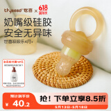 世喜咬咬乐婴儿吃水果宝宝安抚牙胶果蔬咬咬袋可推进式辅食器S码