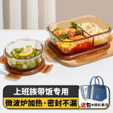 希乐扣耐热玻璃饭盒保鲜盒便当盒汤碗 烤箱冰箱微波炉饭盒 长三隔+圆+包