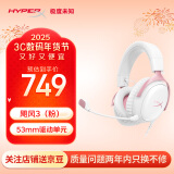 极度未知（HYPERX）【只换不修】Cloud Ⅲ 飓风3雾光粉 DTS音效 53mm驱动单元 电竞头戴式游戏耳机