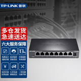 普联（TP-LINK）8口交换机5口以太网交换器4口非网管网络分线器家用监控摄像网线分流器即插即用免设置 TL-SG1008D 8口千兆交换机 钢壳
