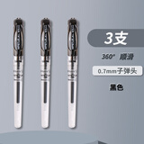 晨光(M&G)中性笔芯mg6128黑笔子弹头0.7mm粗笔芯gp1111专配芯练字签名商务办公专用笔 3支笔【0.7黑色】