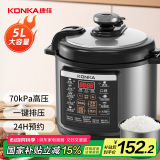 康佳（KONKA）电压力锅 5L家用多功能电高压锅不粘内胆高压电饭锅 智能预约电饭煲压力锅电压锅 KYLG-5006E-W