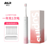 拜尔（BAIR） X3电动牙刷成人充电式智能深度清洁声波震动美白情侣全自动充电牙刷男士党送男女朋友礼物 蜜桃粉【豪华8刷头升级版】