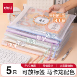 【全网低价】得力(deli)5只A4防水网格学科分类袋 文件袋一年级小学生科目分类袋标签款 马卡龙色系混色63482