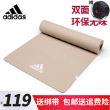 阿迪达斯Adidas阿迪达斯瑜伽垫男女初学者锻炼加厚8mm防滑健身垫子舞蹈垫 米灰色 ADYG-10100VG
