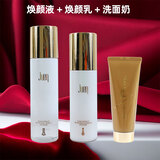 玖恩青春定格原液正规品套装水乳久恩套装洗面奶化妆品眼霜护肤品全套 水+乳+洗面奶