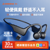 亿烁蓝牙耳机运动跑步骨传导概念无线不入耳开放式耳机插卡挂耳式多功能高音质前十防噪音超长续航降噪 G1 黑丨蓝牙5.3+插卡+长续航 收藏加购【优先发货】