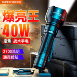神火（SupFire）RX72手电筒强光超亮长续航照知了猴探照灯应急军户外家用穿天炮