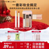 橘朵（Judydoll）【便携彩妆套组】综合盘掌心盒旅行装眼影修容高光口红多用母亲节