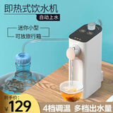 果立方即热式饮水机迷你家用速热抽水式自动上水电热水壶便携式矿泉水口袋热水机小型台式茶吧机 K18珍珠白 即热型 单机版