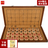 华圣中国象棋加厚榉木大号象棋套装送长辈礼物精品6公分高档实木象棋