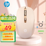 惠普（HP）S1000C无线鼠标 可充电TypeC办公鼠标 家用/商务办公/笔记本/台式机USB接口即插即用 奶茶色