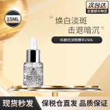 科颜氏（Kiehl's）安白瓶淡斑精华液焕白淡痘印VC维C抗氧双效提亮均衡亮肤玻色因 安白瓶淡斑精华液15ml【体验装】