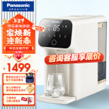 松下（Panasonic） 净水器台式净饮一体机家用直饮机3S即热式RO反渗透纯水机免安装 TK-AD59C【三秒速热款】