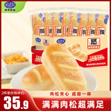 港荣蒸面包淡奶肉松800g 手撕面包早餐休闲零食饼干蛋糕小点心礼品盒