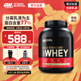 ON金标乳清蛋白粉5磅香草冰激凌味 美国进口 分离乳清为主 健身塑型