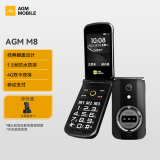 AGM M8 FLIP三防4G全网通折叠翻盖按键老人手机 2.8英寸双卡双待大屏大字体大声音老年机备用功能机