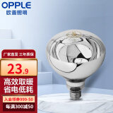 欧普 欧普照明 官方原装浴霸灯泡（红外线机制 取暖泡） 浴霸取暖泡E27灯头 275瓦