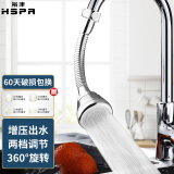 裕津（HSPA）厨房万向水龙头延伸器全铜长旋转防溅头多功能延长器起泡器5215