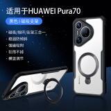 讯迪【气囊防摔壳】适用华为pura70pro手机壳P70 ultra保护套硅胶透明360度旋转磁吸+支架镜头全包壳u P70/北斗卫星版【黑·磁吸支架款】SGS防摔认证 气囊防摔·镜头全包