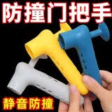 硅胶门把手保护套加厚吸盘式防盗门房间厕所硅胶门吸新款门 保护墙面不伤门 硅胶把手套【1个裝】静音防撞