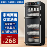 海美龙消毒柜商用家用立式餐饮大容量酒店餐厅饭店单门双门餐具小型消毒碗柜保洁柜茶杯柜 280S喷涂黑双门